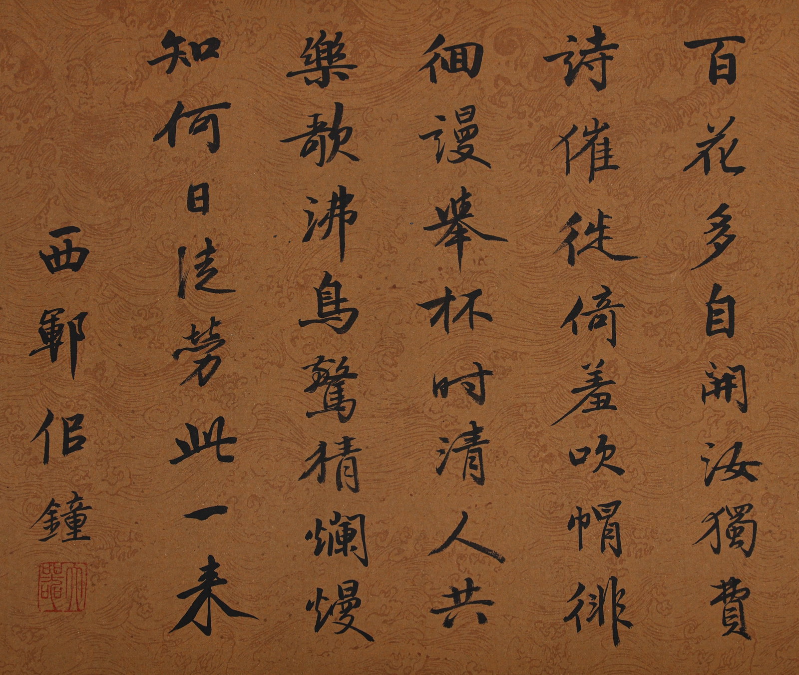 Long Scroll of Calligraphy - 13