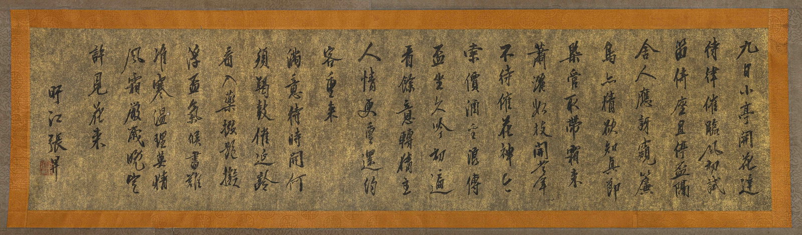 Long Scroll of Calligraphy - 14