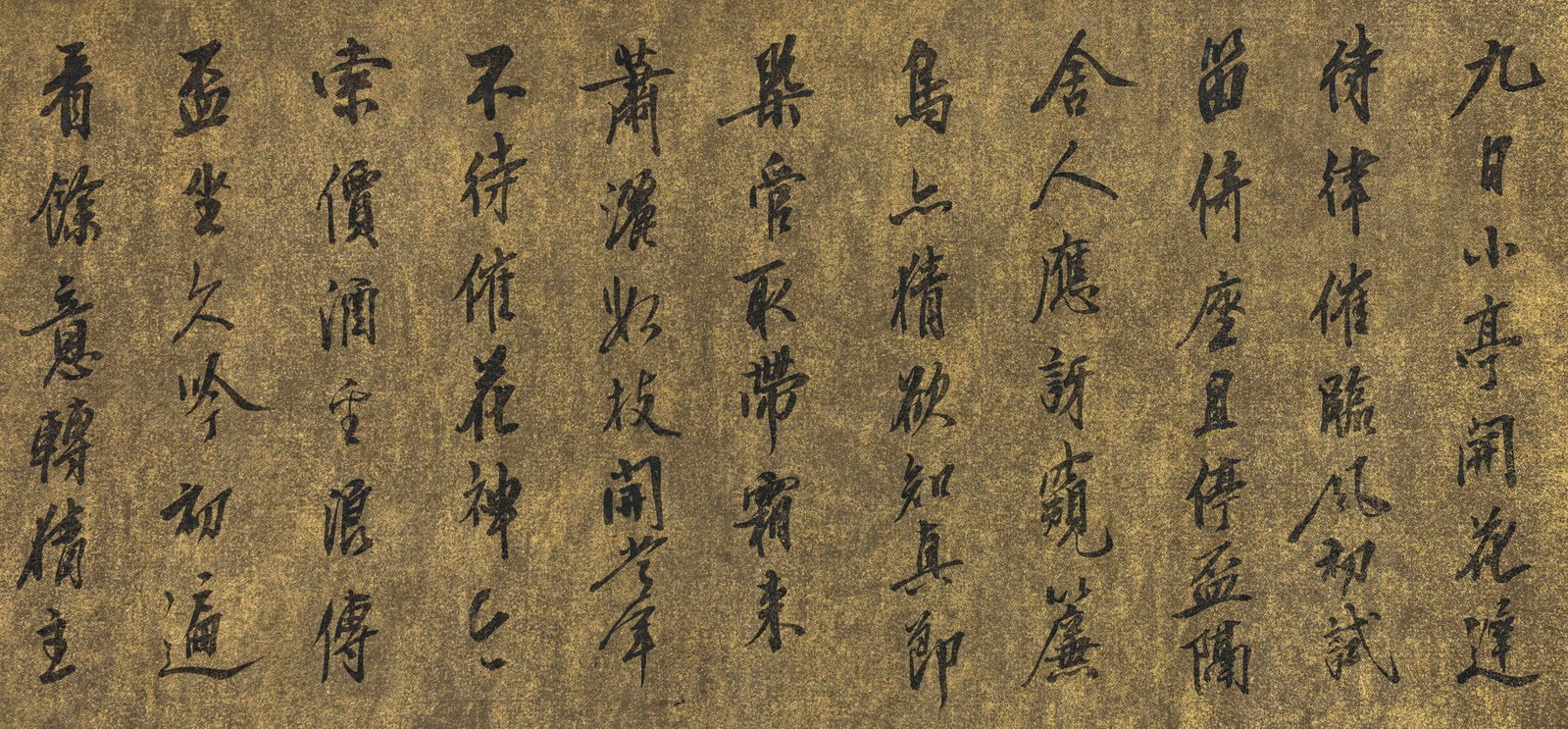 Long Scroll of Calligraphy - 15
