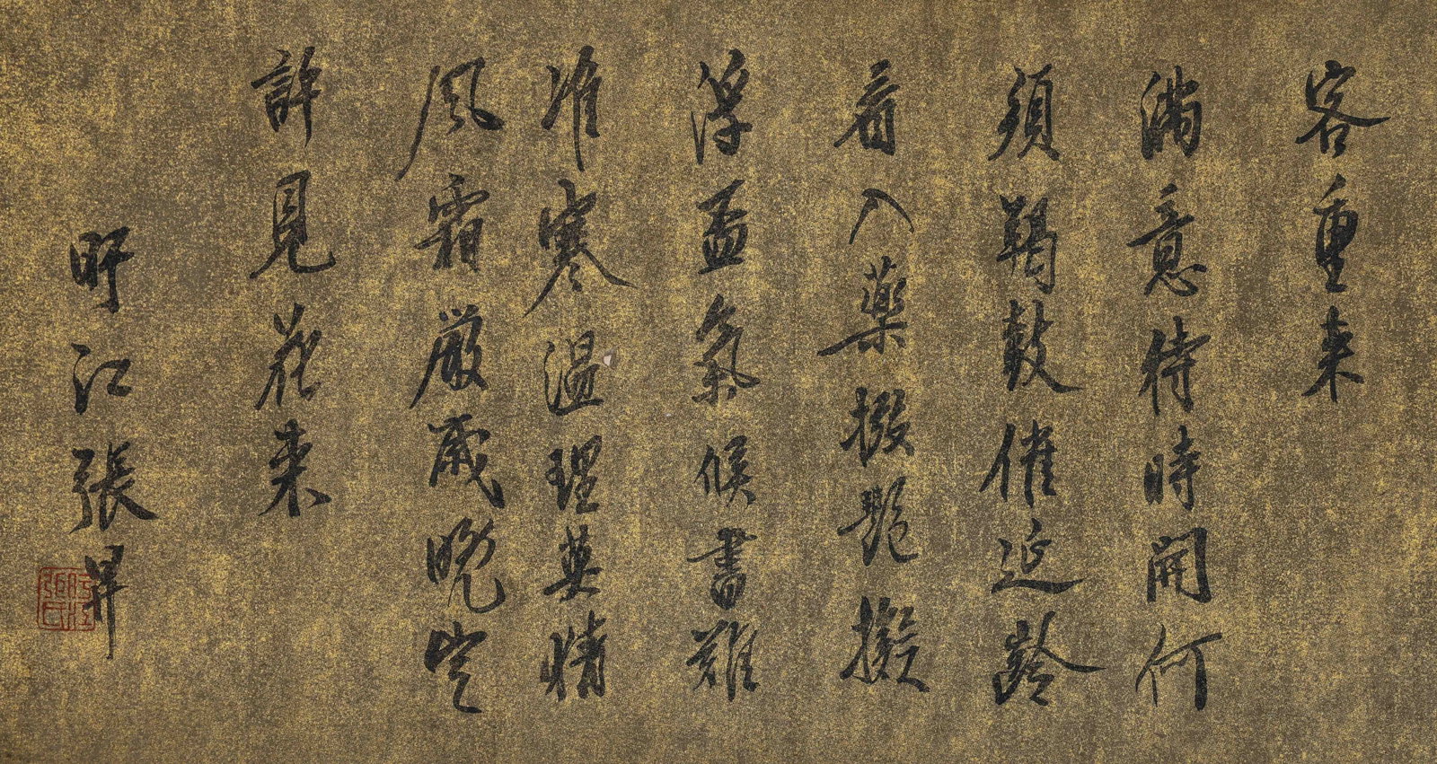 Long Scroll of Calligraphy - 16