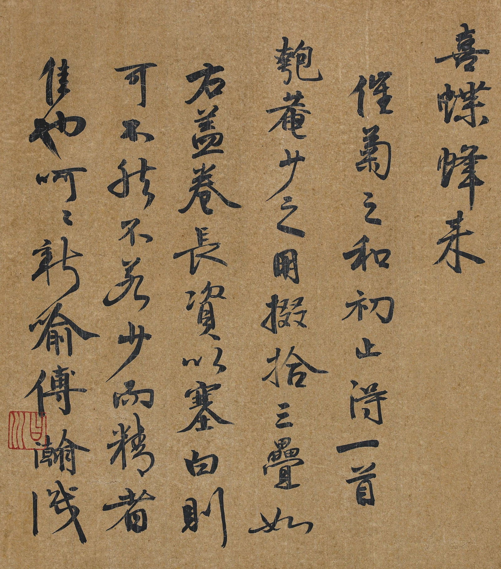 Long Scroll of Calligraphy - 19