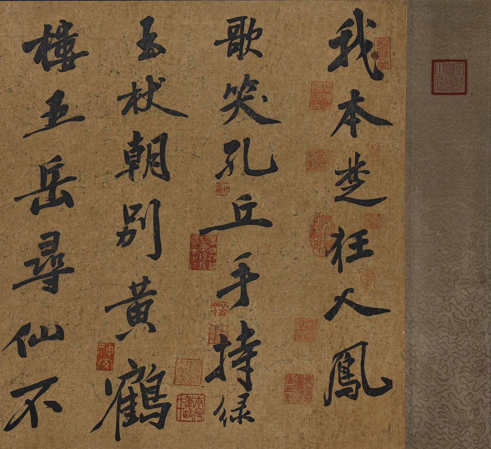 Long Scroll of Calligraphy - 20