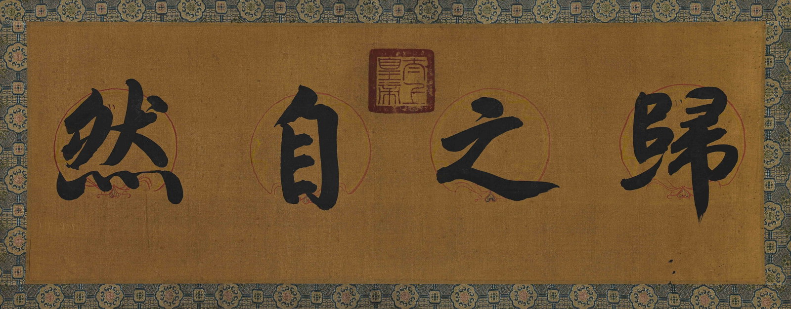 Long Scroll of Calligraphy - 3