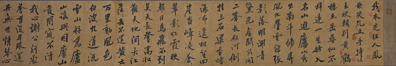 Long Scroll of Calligraphy - 8