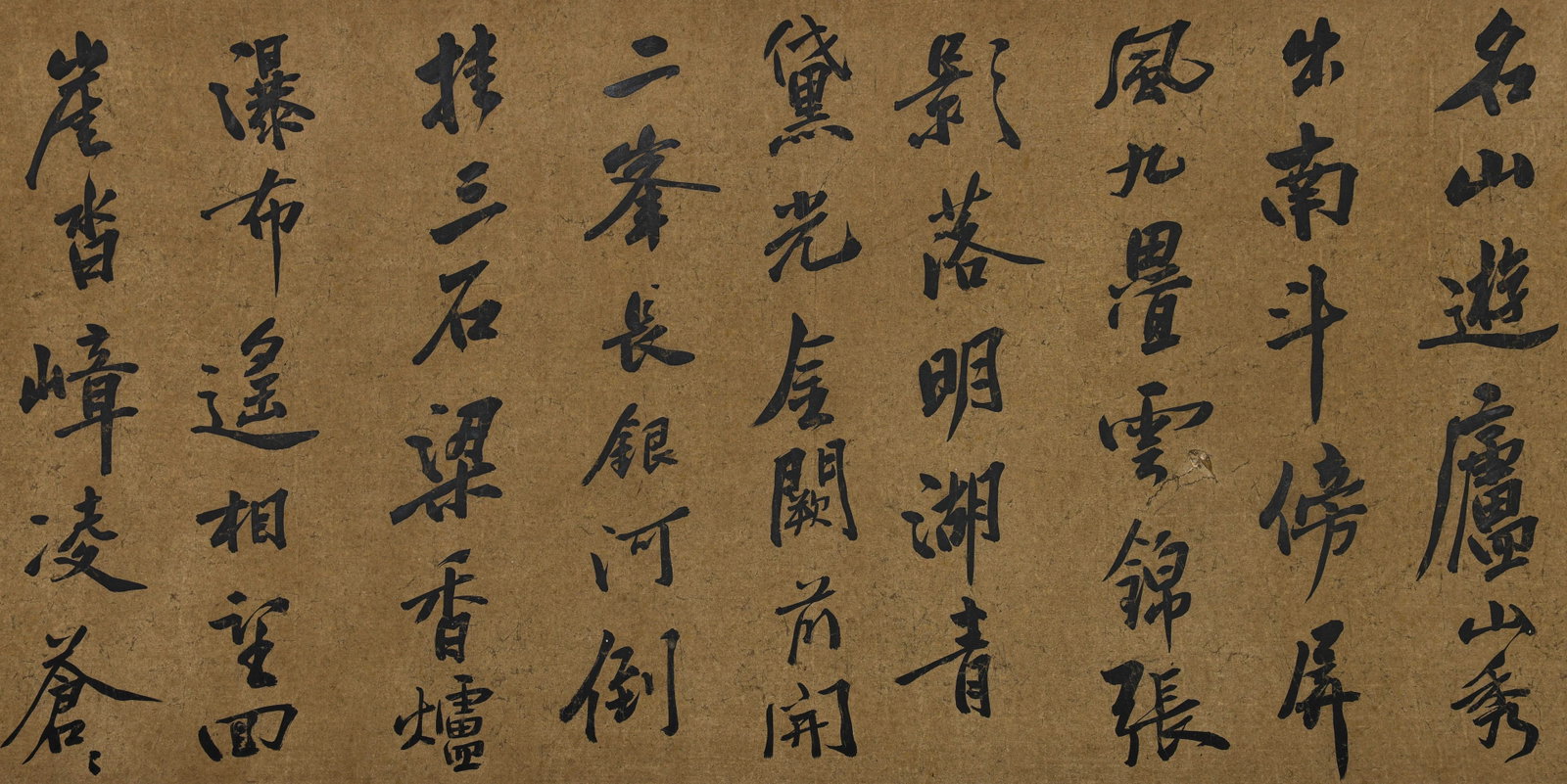 Long Scroll of Calligraphy - 9