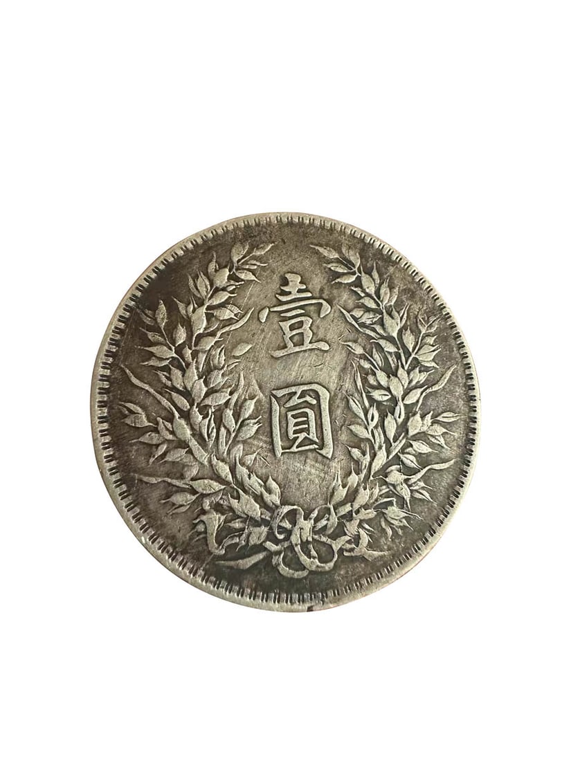 Republic?Period Silver Dollar, European Repatriated (1 of 2)
