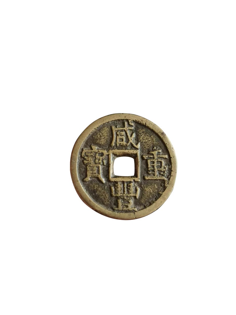 Xianfeng Zhongbao, Baoquan Mint, Large?format 10?Cash: ?Diameter 38mm - Thickness 2.5mm - Weight 20.4g