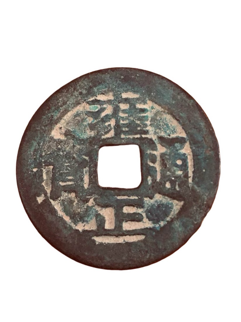 Yongzheng Period, Bao’an Mint: Diameter 2.5cm
