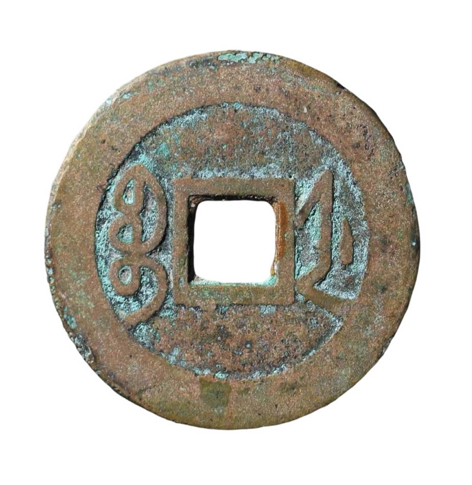 Qianlong Period, Baozhe Mint, Large Variety?(Character?correct Long, Horn?head Tong): Diameter 24.9x1mm; 3.6g