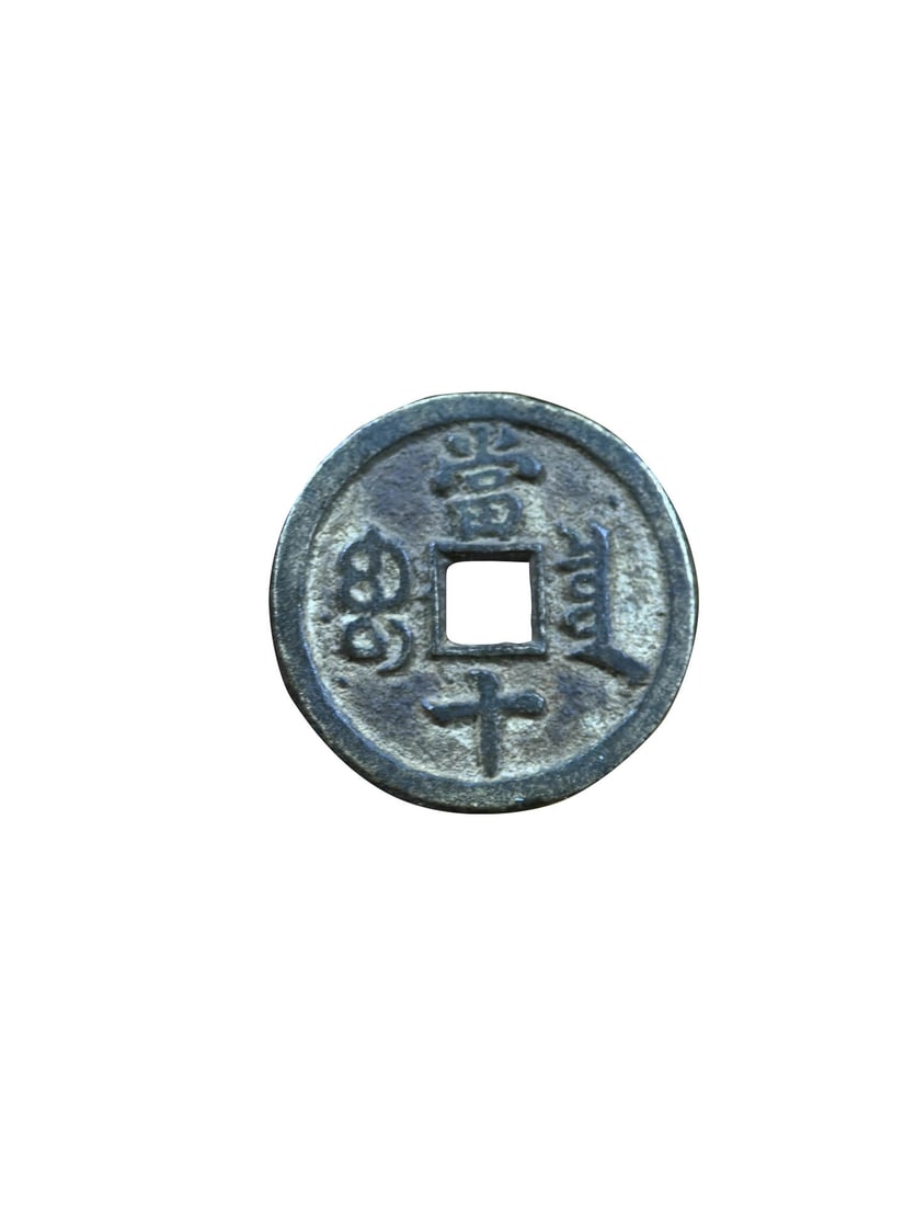 Xianfeng Baoquan 10?Cash;: Xianfeng Baoquan 10?Cash; diameter 34.8?mm, thickness 2.4?mm, weight?13?g. Perfect condition.