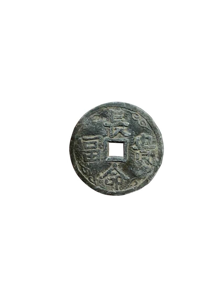 Ming?Qing Silver Charm Coin; (1 of 2)