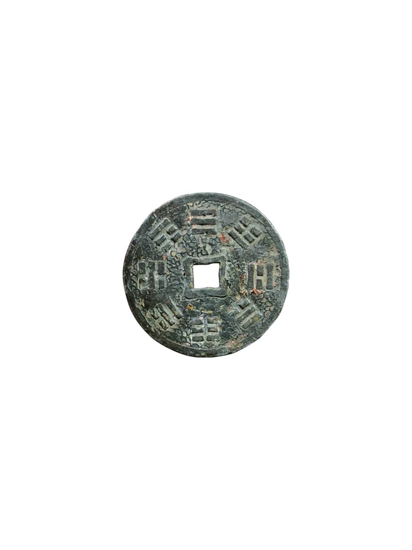 Ming?Qing Silver Charm Coin; - 2