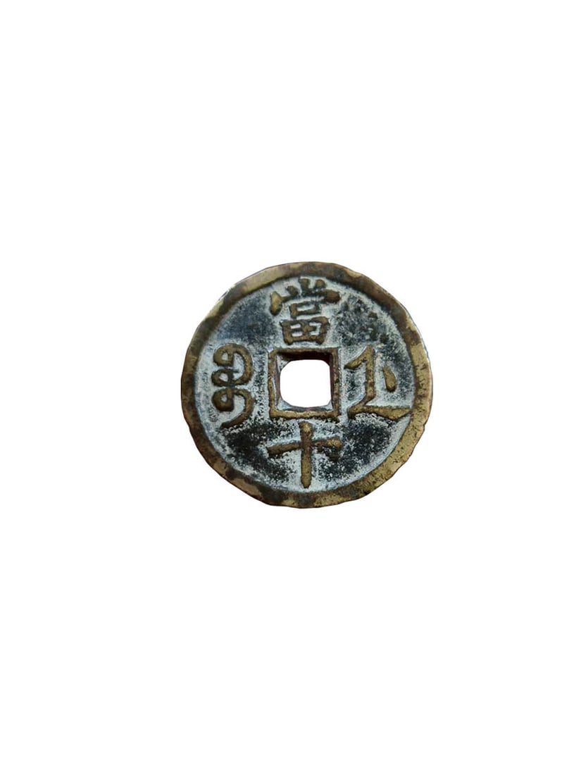 Xianfeng Zhejiang Ten: Diameter 3.5 cm