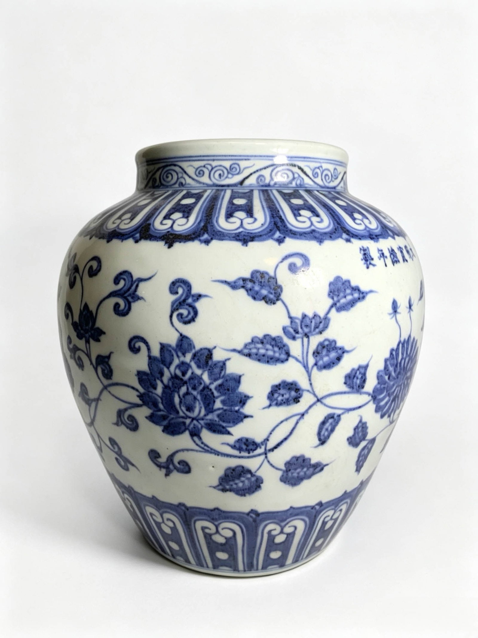 Blue?and?White Jar with Interlocking Floral Scrolls: Blue?and?White Jar with Interlocking Floral ScrollsSuggested Date: Late Ming Dynasty, apocryphal “Made in the Xuande Reign of the Great Ming” markDimensions: Height 24?cm (9.45?in), Maximum be