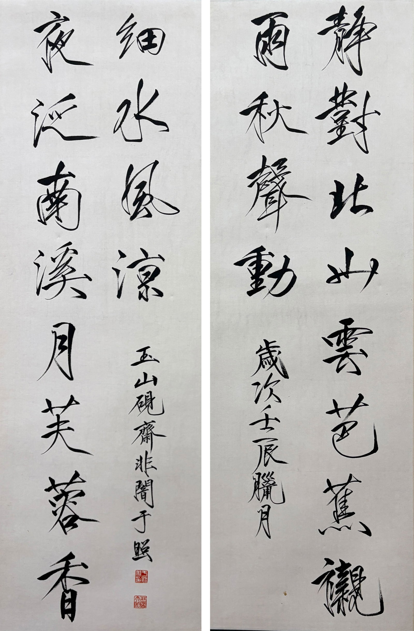 Yu Feidan "Dragon Gate Pair" - Handscroll on Paper: 98*32cm;