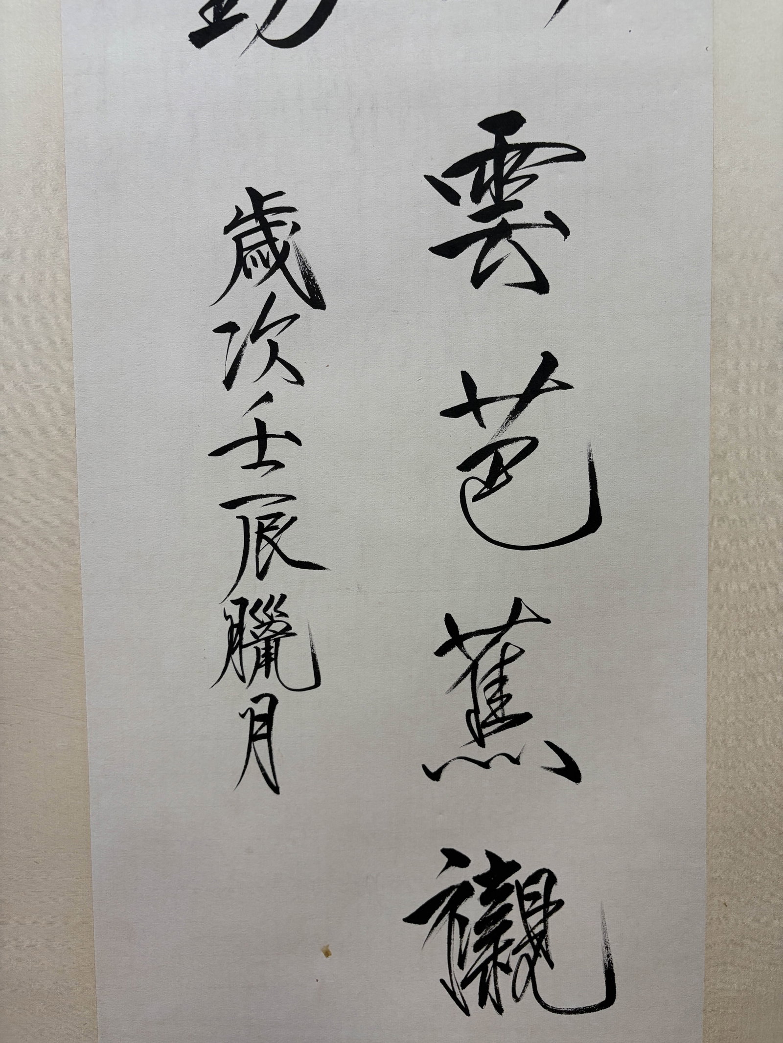 Yu Feidan "Dragon Gate Pair" - Handscroll on Paper - 4