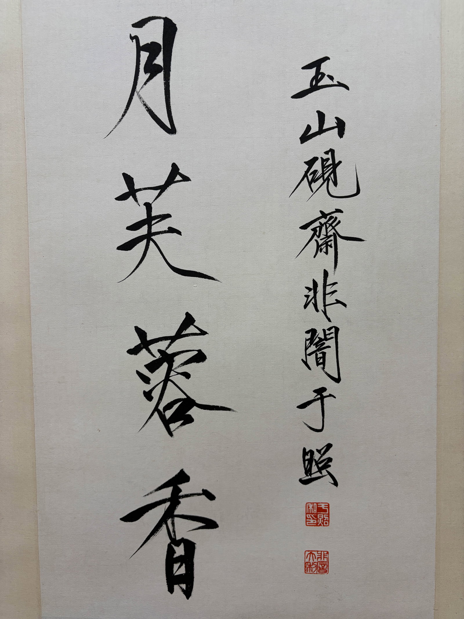 Yu Feidan "Dragon Gate Pair" - Handscroll on Paper - 6
