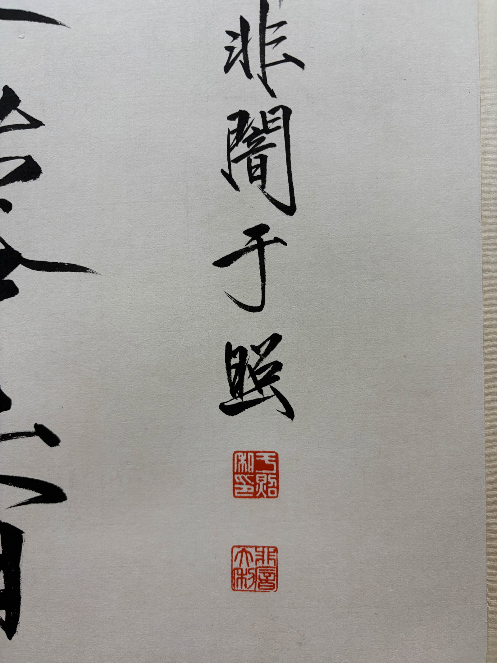 Yu Feidan "Dragon Gate Pair" - Handscroll on Paper - 7