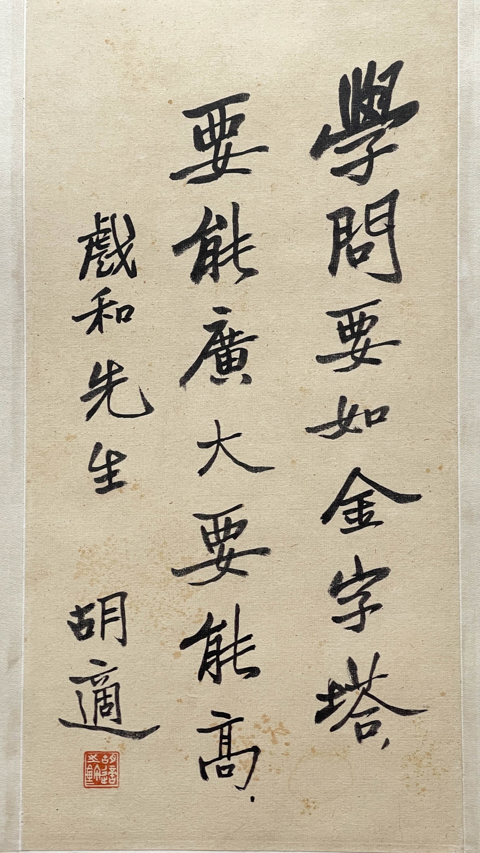 Hu Shi "Calligraphy" - Handscroll on Paper (1 of 3)