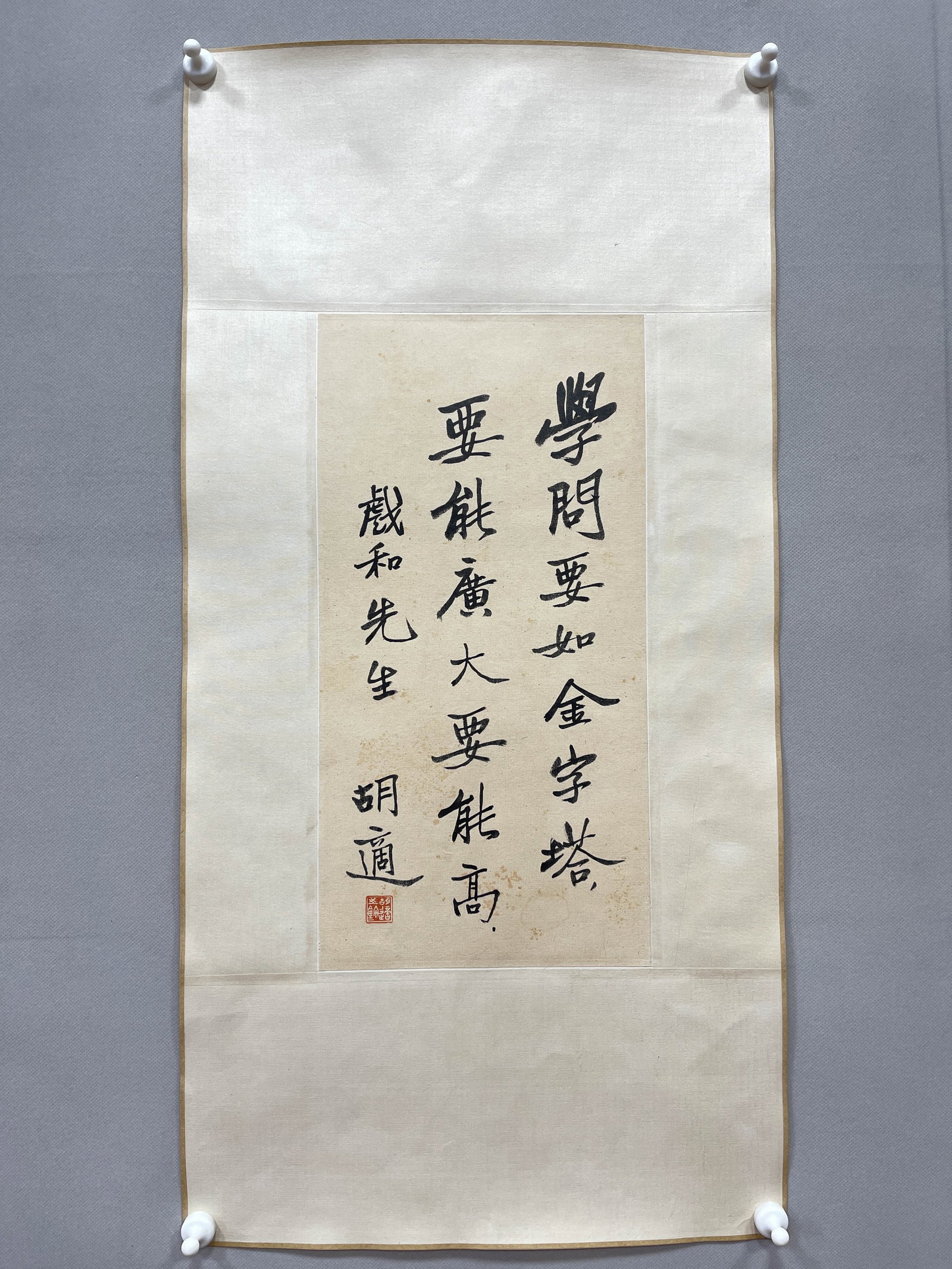 Hu Shi "Calligraphy" - Handscroll on Paper - 2