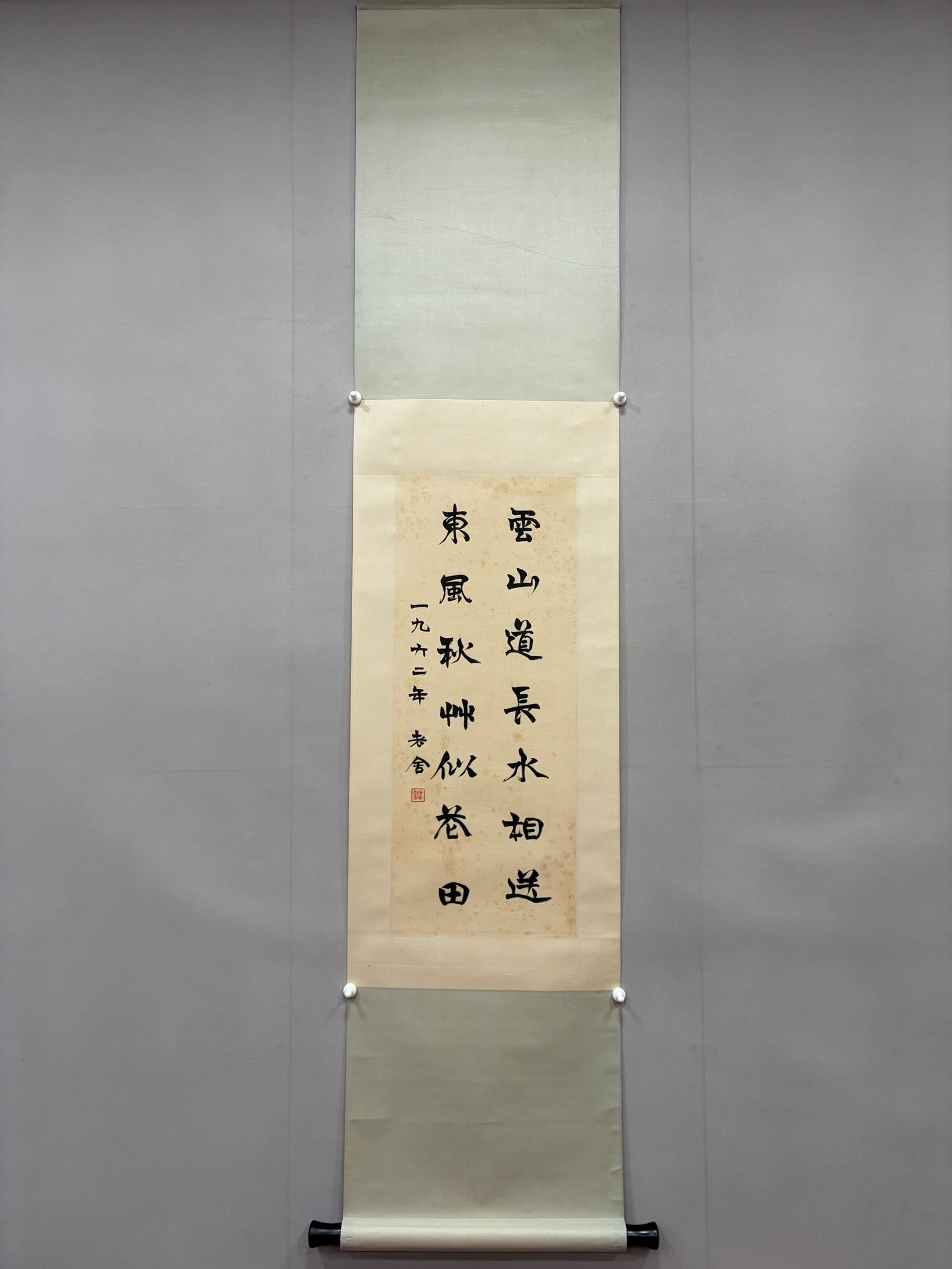 Lao She "Calligraphy" - Handscroll on Paper - 2