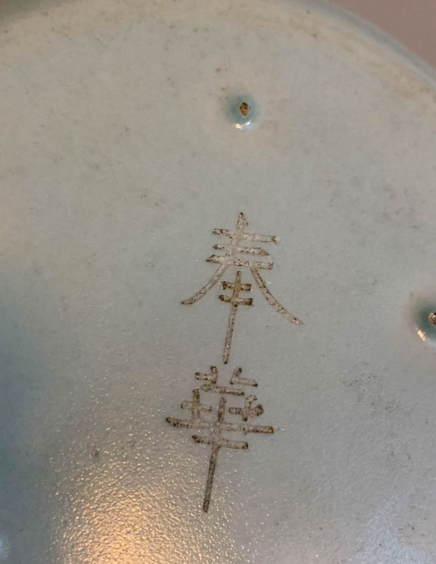 Ru?style Washer with Carved Fenghua Mark - 5
