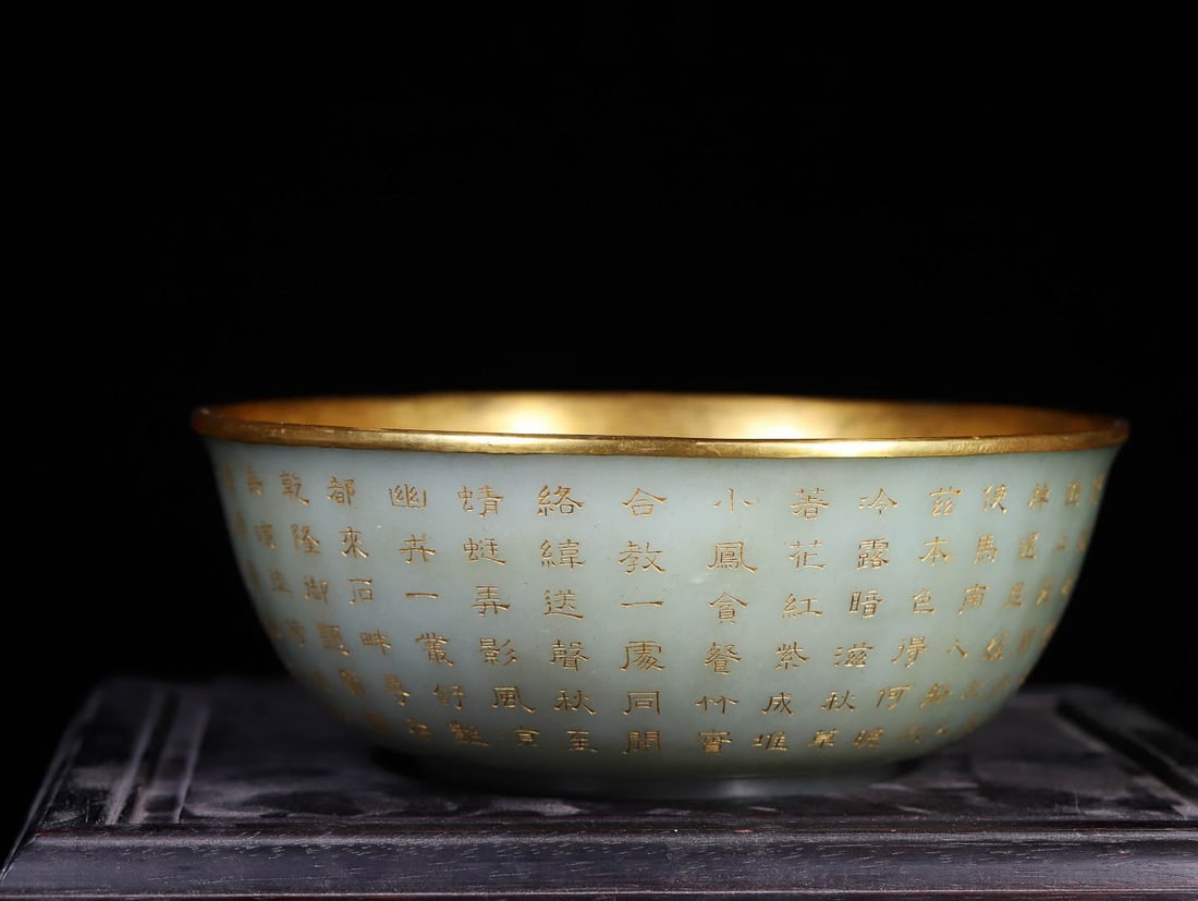 Hotan?Jade Bowl with Gilt?Silver Rim and Inscribed Poem: Hotan?Jade Bowl with Gilt?Silver Rim and Inscribed PoemSuggested Date: Qianlong Period, Qing DynastyBasic ArchiveDimensions: Diameter 21?cm (8.27?in), Height 8?cm (3.15?in); Weight 937.4?gMark: