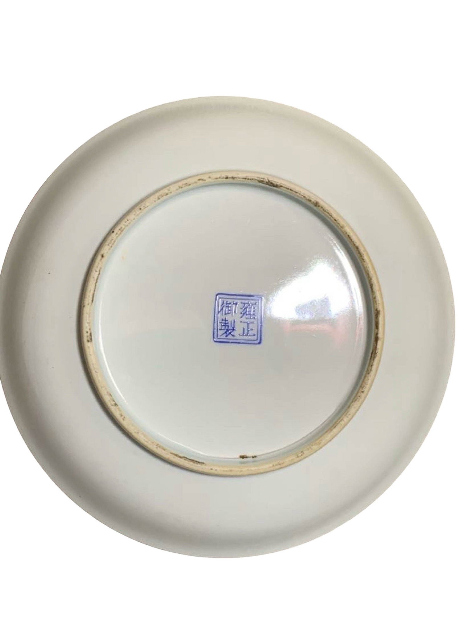 Wucai Dragon?Pattern Dish, Yongzheng Mark - 15