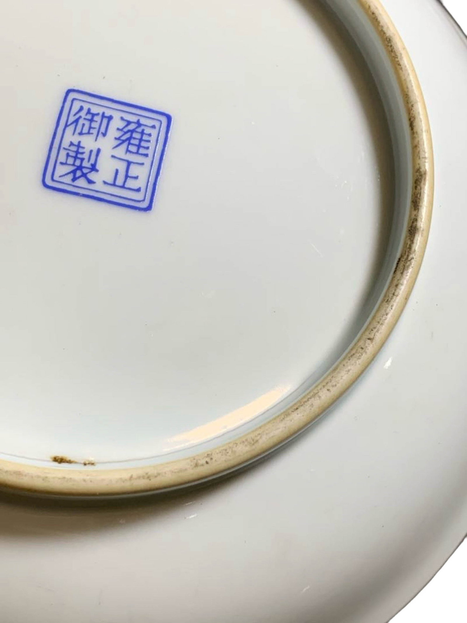 Wucai Dragon?Pattern Dish, Yongzheng Mark - 5
