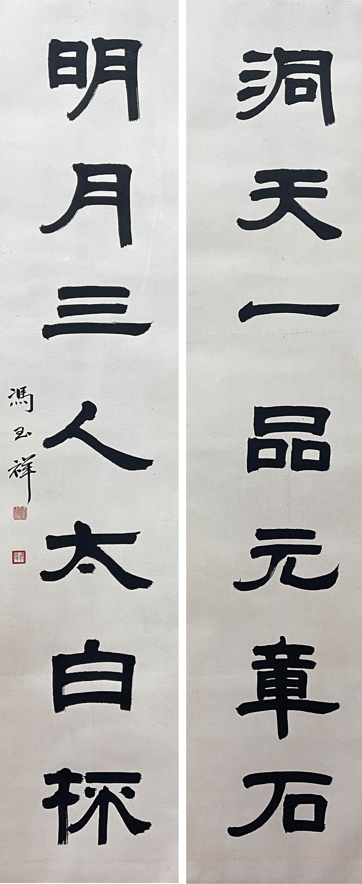 Feng Yuxiang, calligraphic couplet, hanging scroll on paper (1 of 7)