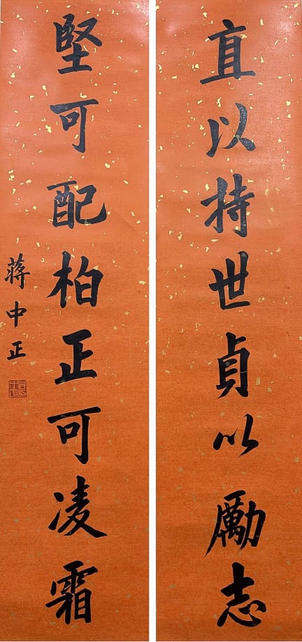 Chiang Kai-shek: Calligraphic Couplet, Hanging Scroll on Paper: 135*32cm;