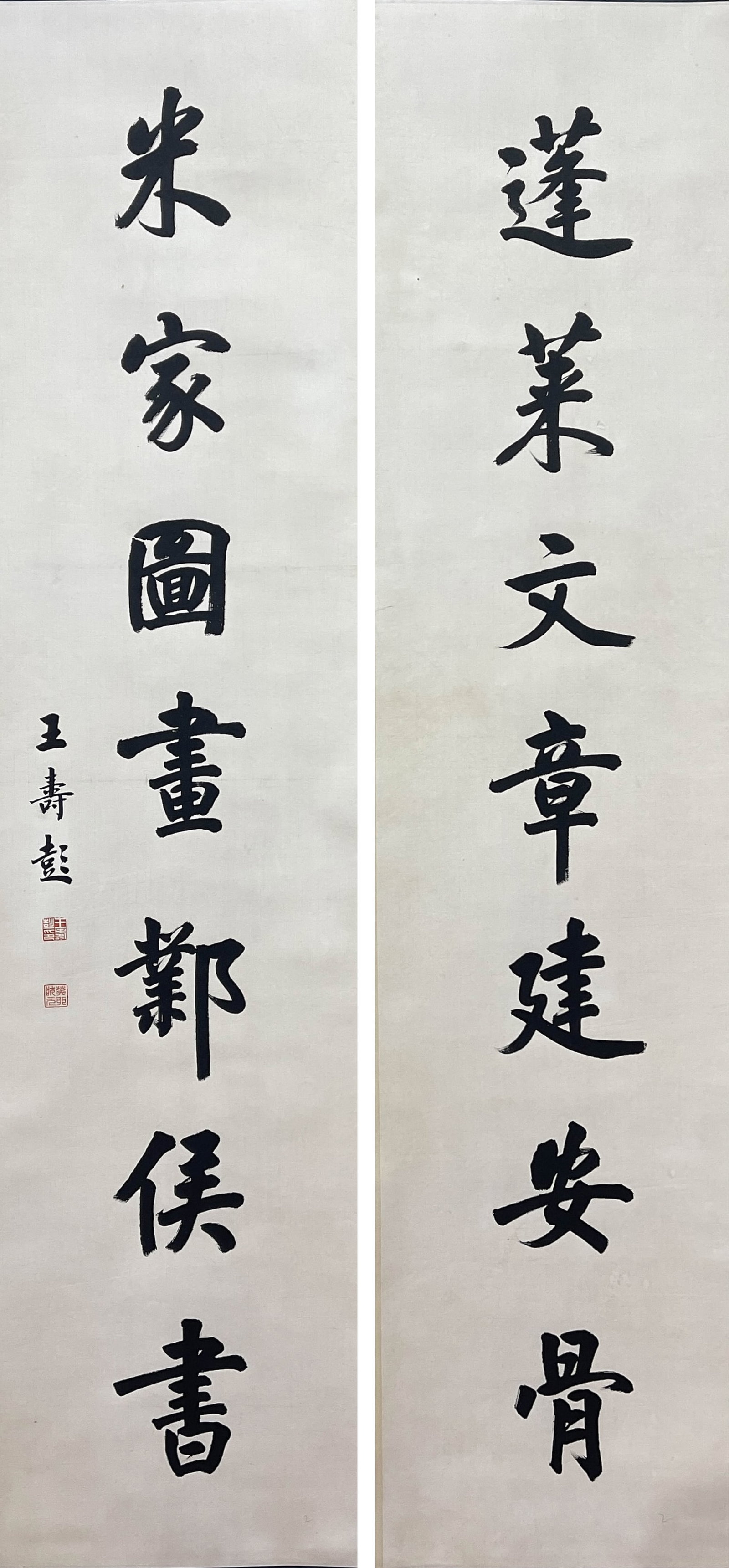 Wang Shoupeng: Calligraphic Couplet, Hanging Scroll on Paper: 135*31cm;