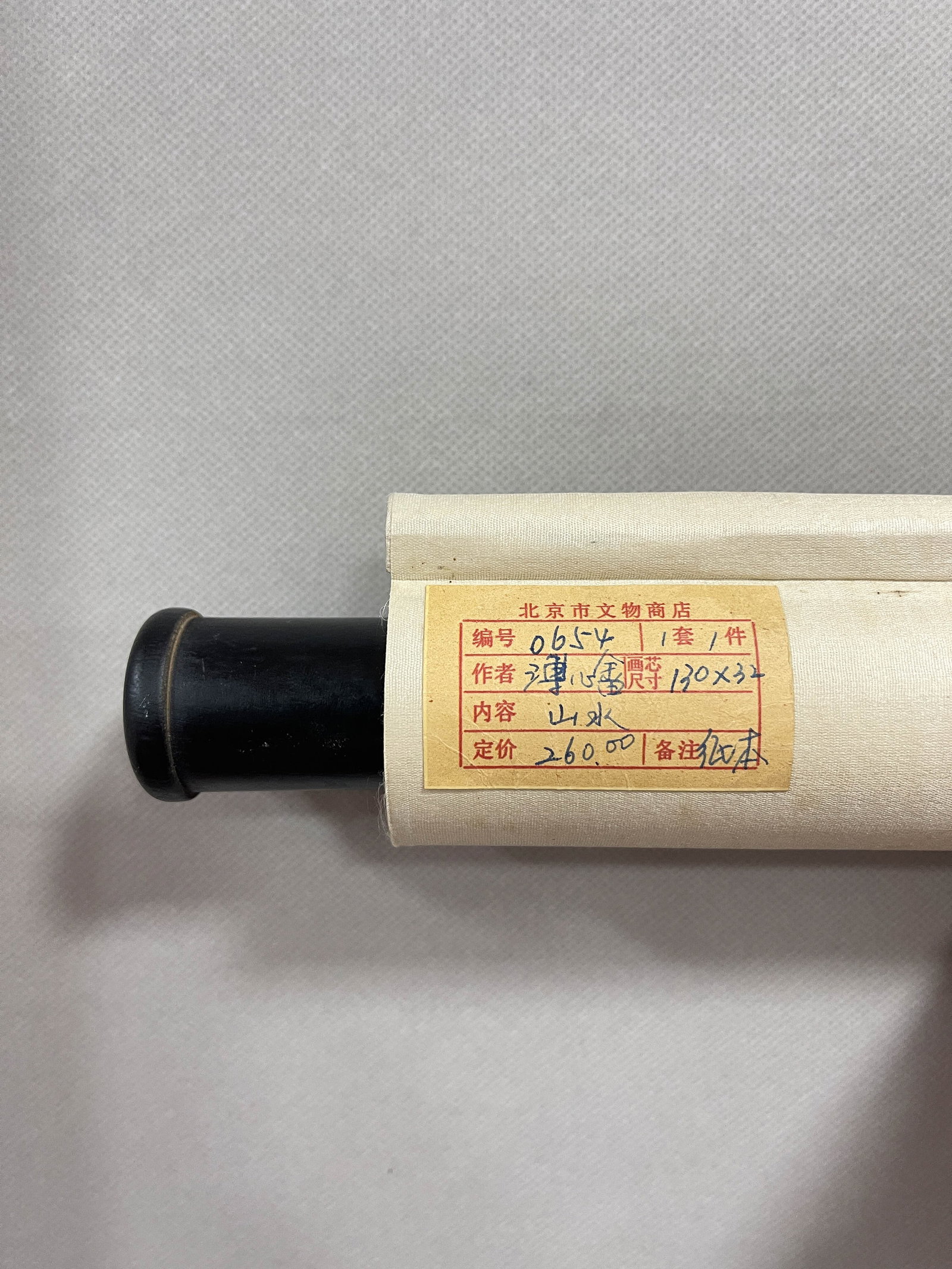 Pu Ru: Landscape, Hanging Scroll on Paper - 7