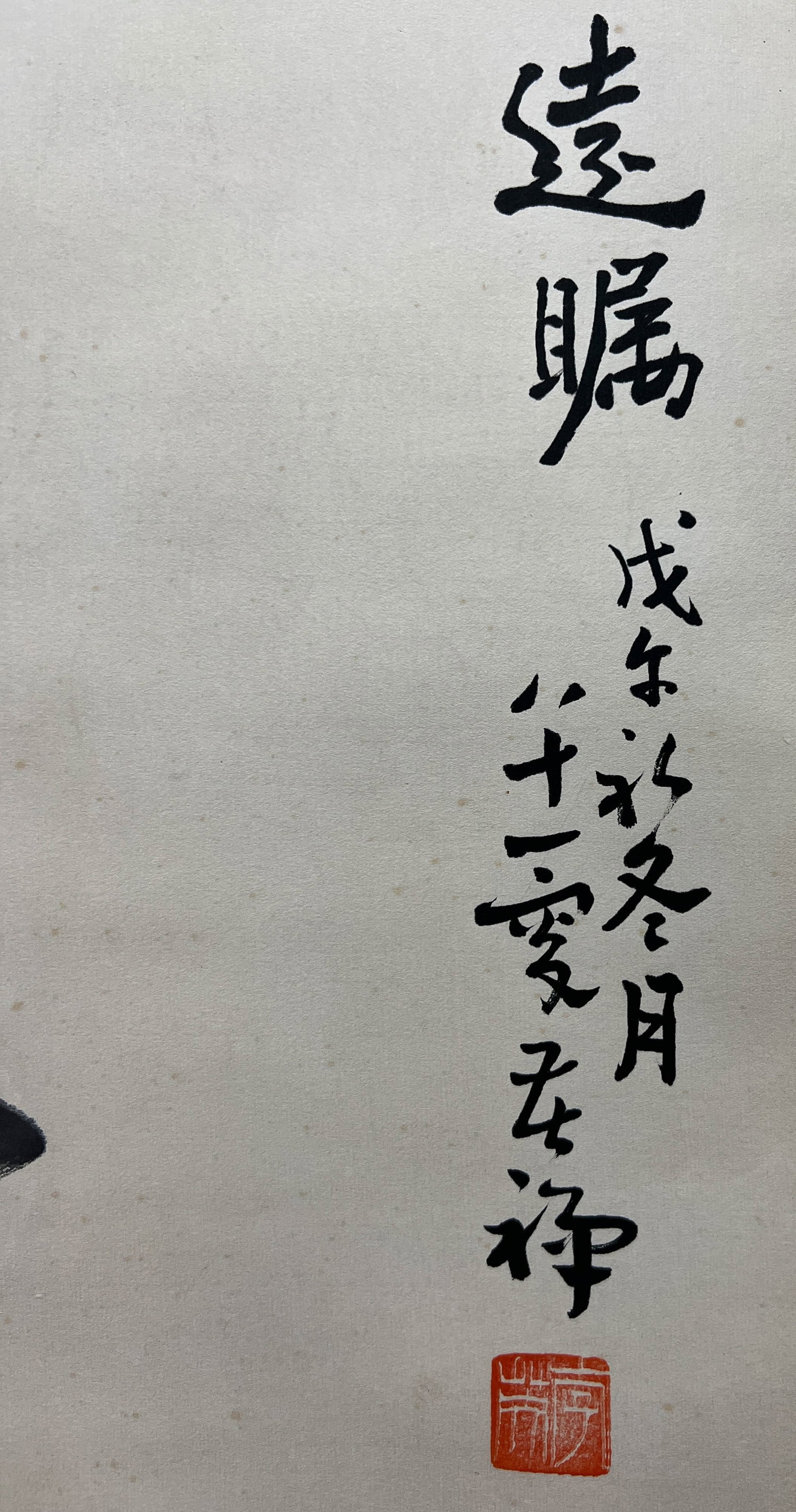Li Kuchan: Pine and Eagle, vertical hanging scroll on paper - 5