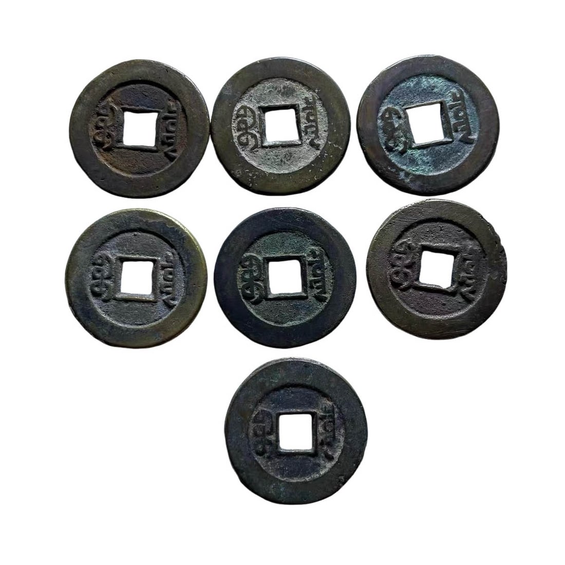 Group of Seven Daoguang?Tongbao Coins: Group of Seven Daoguang?Tongbao CoinsSuggested Period: Daoguang Reign, Qing DynastyDimensions: Each coin approx. 25?mm (0.98?in) in diameter.Variants: Large?size small?denomination cash coins cast by