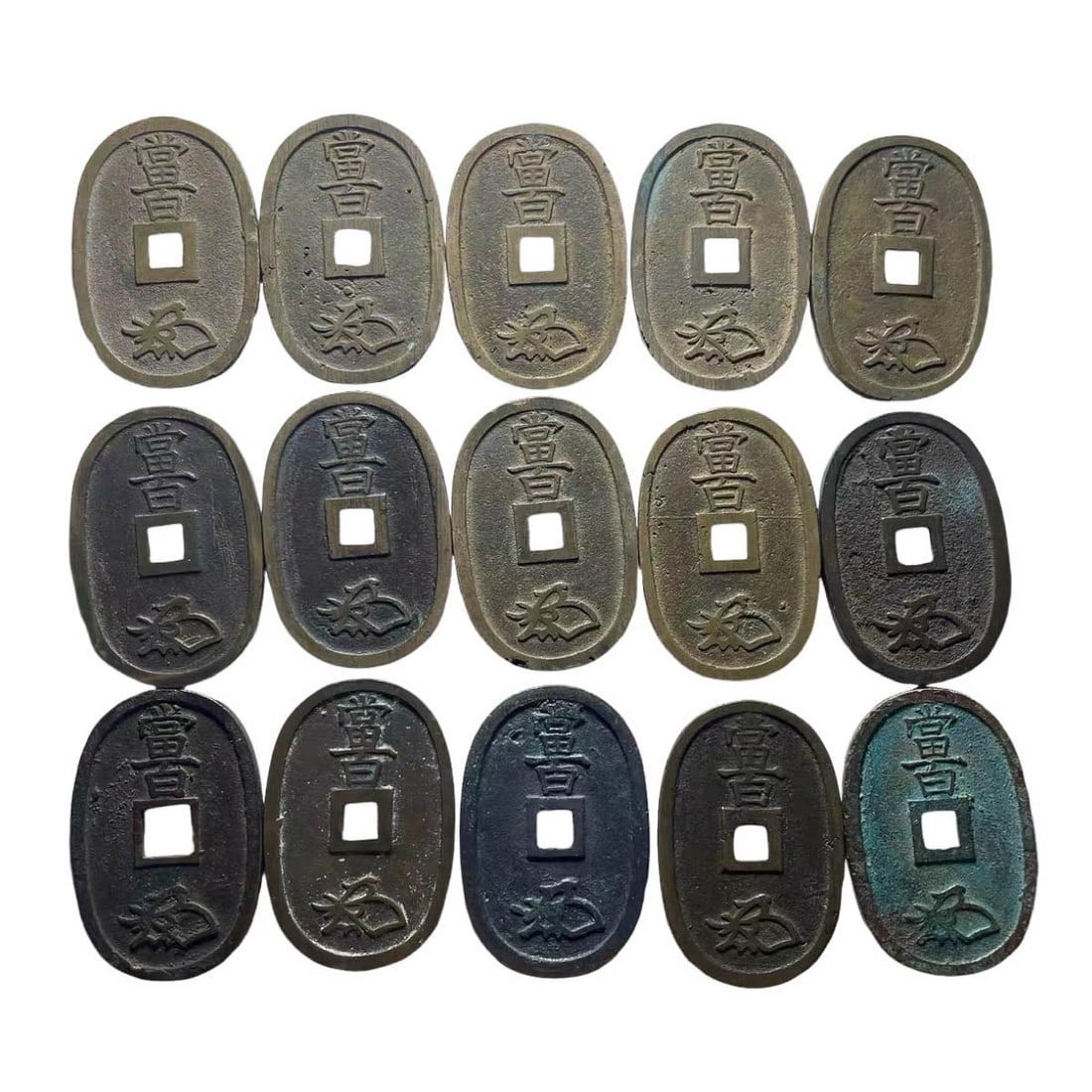 Group of?Fifteen?Tenp??Ts?h??100?Mon?Coins: Group of?Fifteen?Tenp??Ts?h??100?Mon?CoinsSuggested Period: Late Edo Period, Tenp? era, JapanVariants: Tenp? Ts?h? 100?mon large?denomination coins of oval?shaped square?hole type. Obverse inscribed