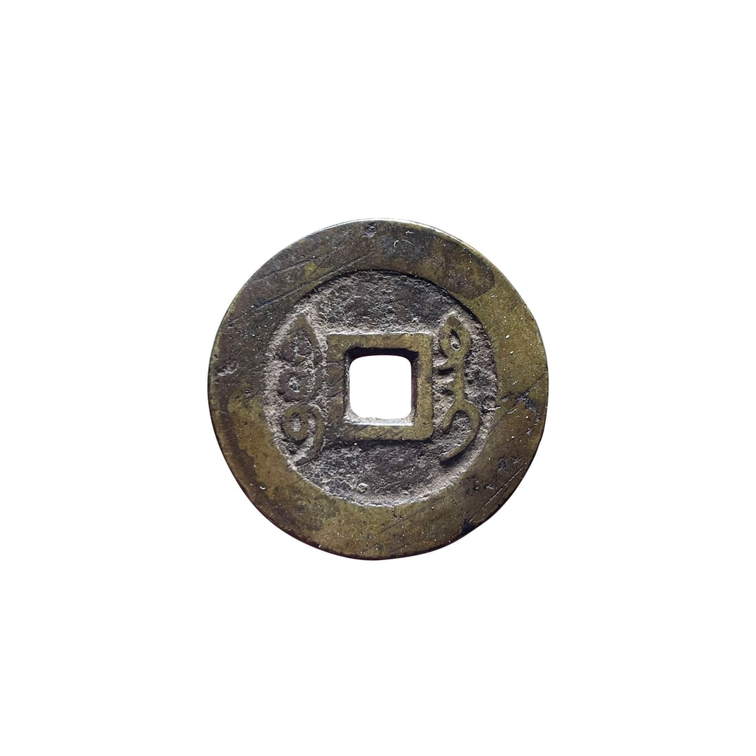 Qianlong Tongbao - 2