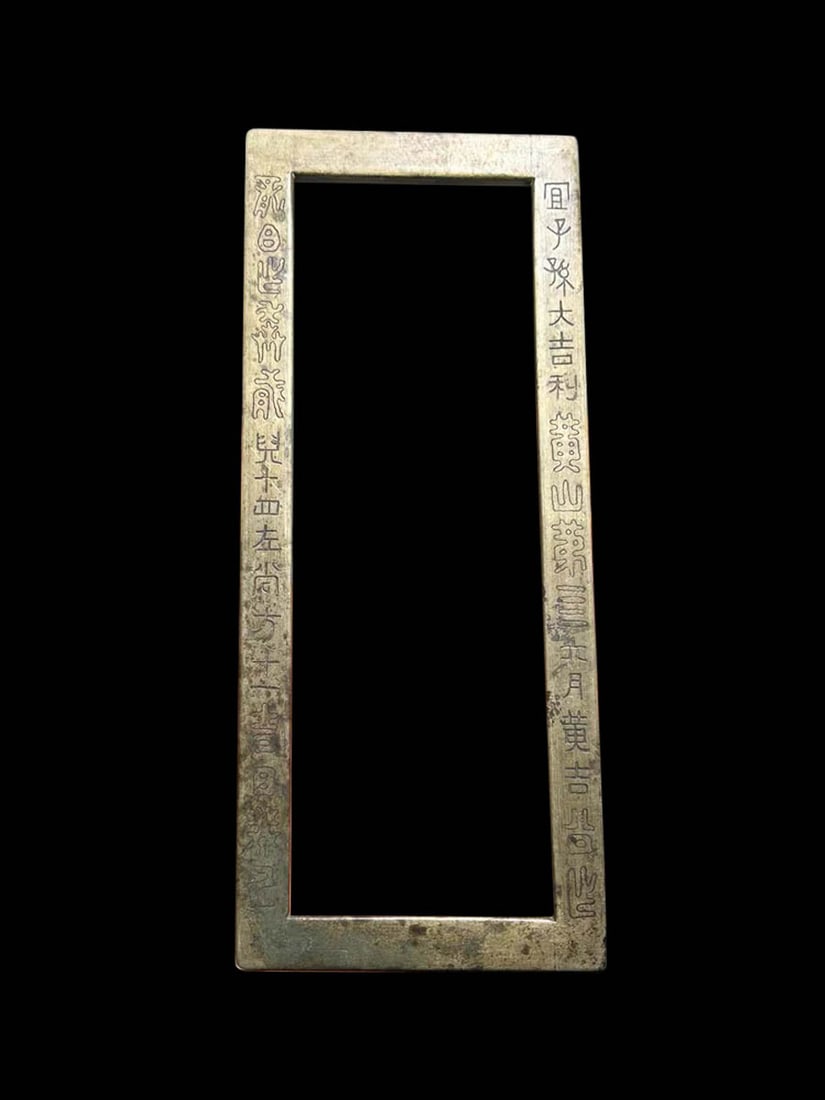 Qing?Dynasty Inscribed Bronze Square?Frame Paperweight: Qing?Dynasty Inscribed Bronze Square?Frame PaperweightSuggested Period: Qing DynastyDimensions: Length 7.09 inch, Width 2.95 inchWeight: 151.53?gCondition: Fully intact, no breaks, losses or repairs. 