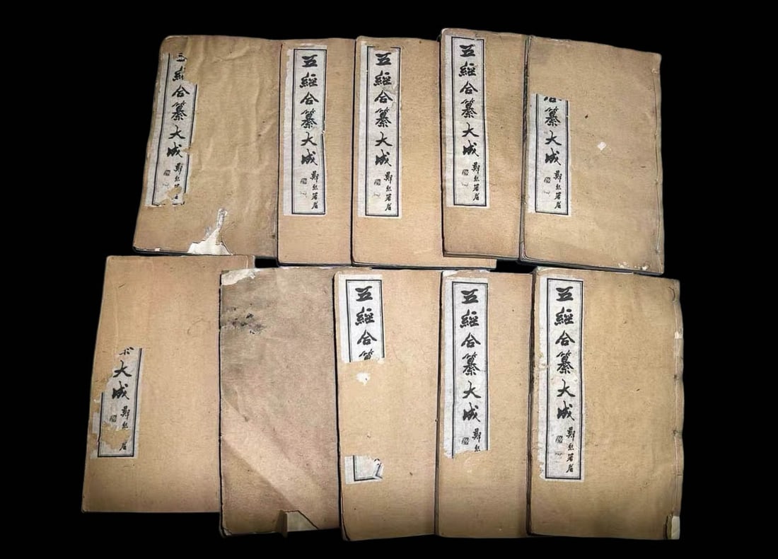 *Wu Jing He Zuan Da Cheng · The Book of Rites*, complete in 10 volumes (1 of 8)
