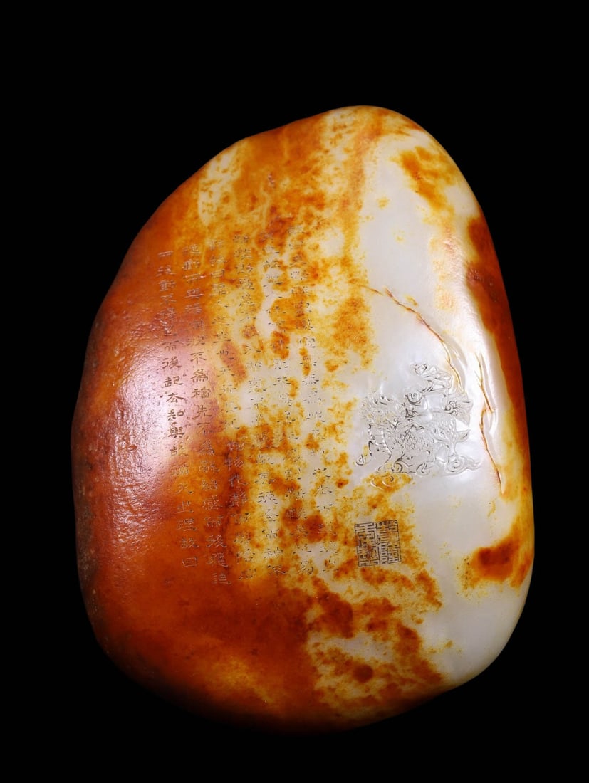 Hetian Seed Jade Raw Stone Ornament Carved with Qilin Sending Child and Poetic Inscriptions (1 of 9)