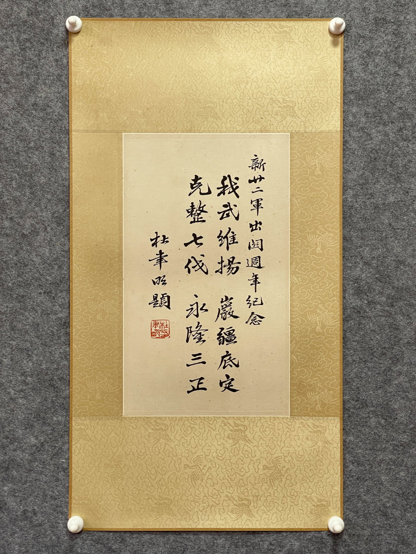 Du Yuming, “Calligraphy,?? framed work on paper - 2