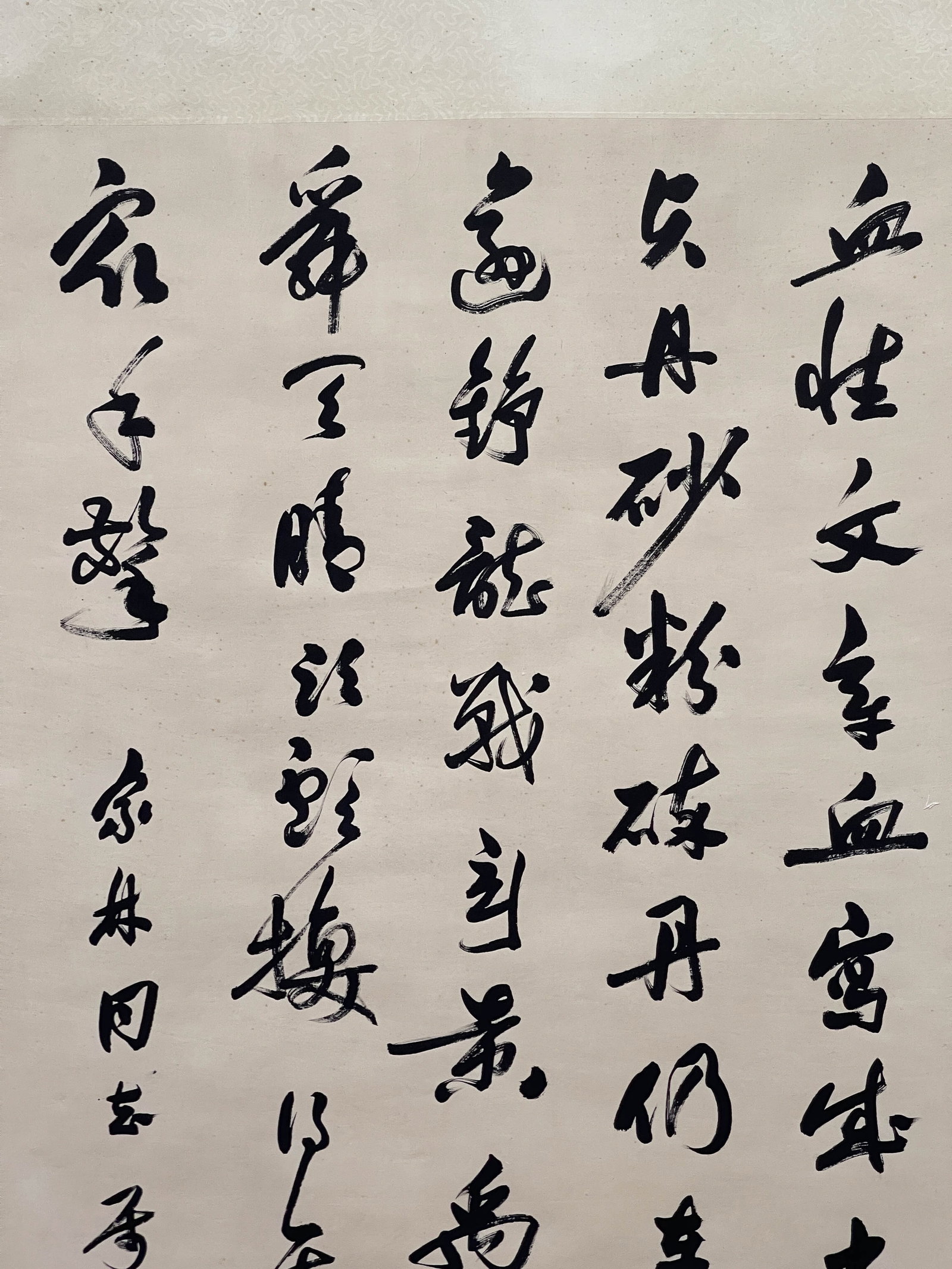 Guo Moruo, Calligraphy, hanging scroll on paper - 3