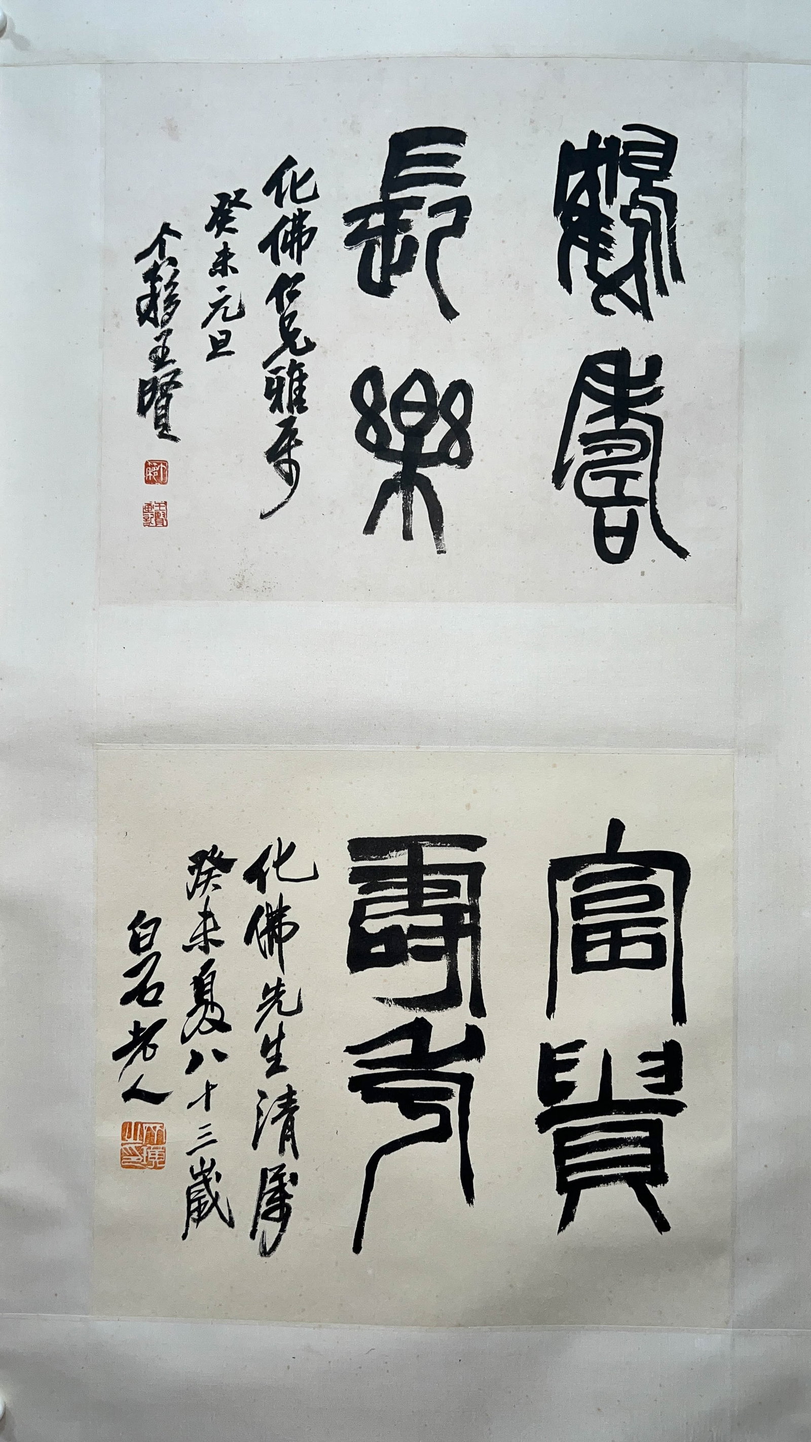 Qi Baishi, *Wang Ge’ao’s Calligraphy: Double Carving*, ink on paper, hanging scroll: 36*42cm;