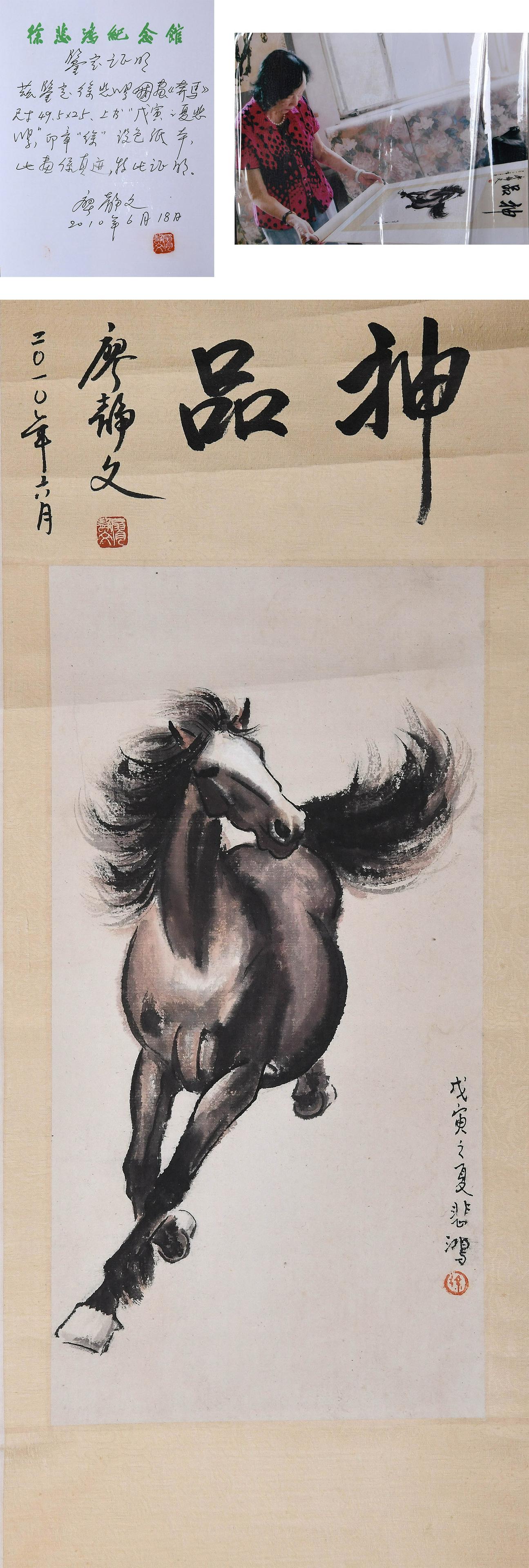 A CHINESE PAINTING OF INK HORSE, XUBEIHONG (1 of 8)