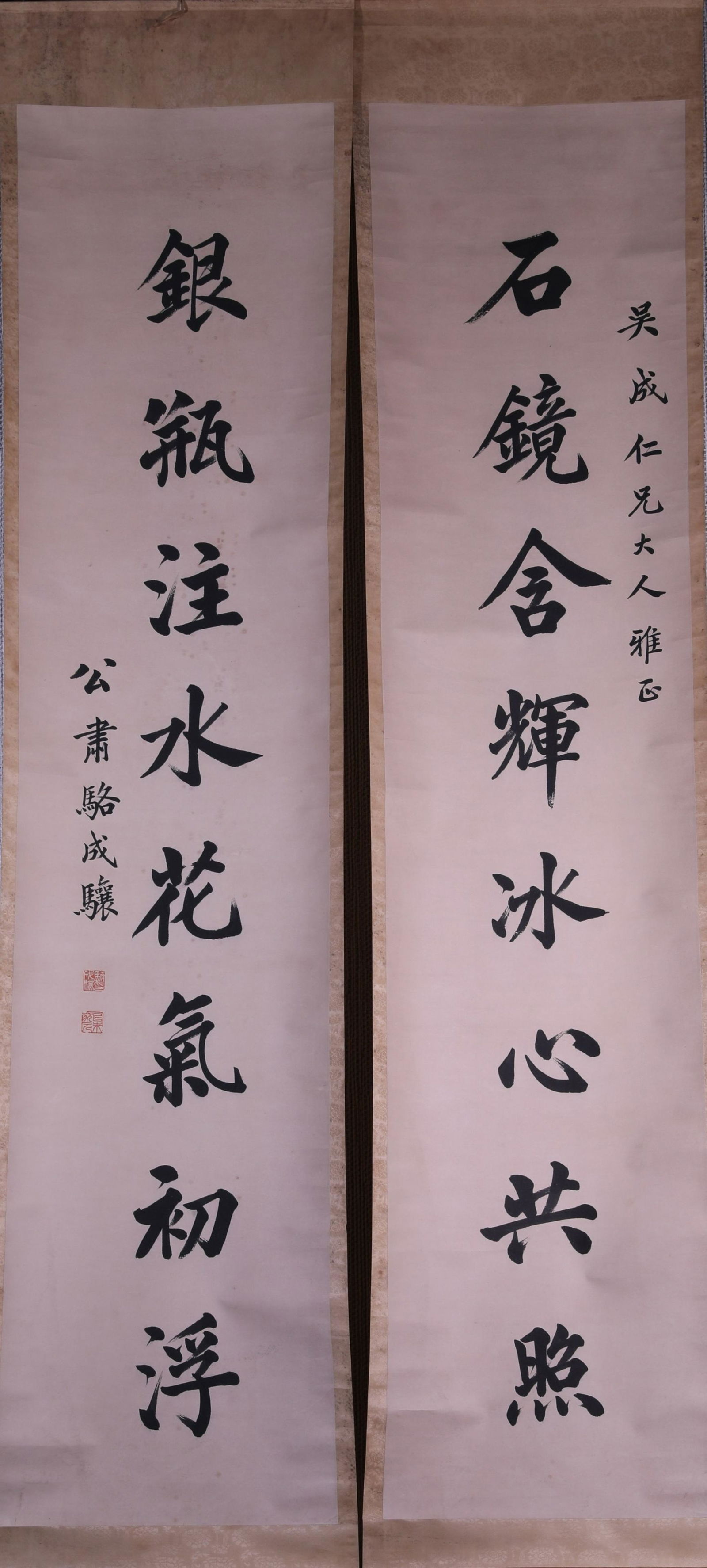 LUO CHENGXIANG, PAIR CHINESE CALLIGRAPHY COUPLETS (1 of 7)