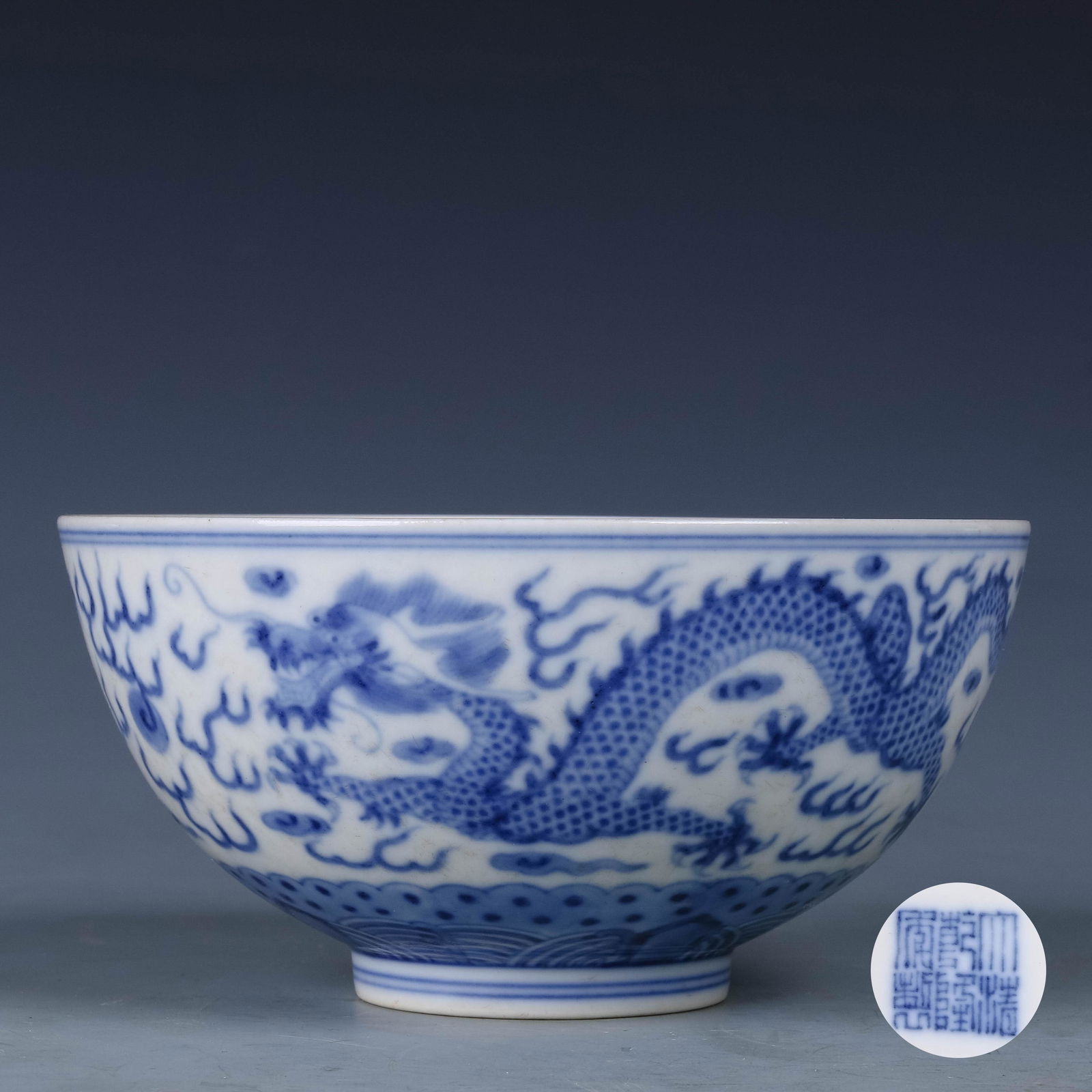 A Blue and White Dragon and Cloud Bowl (1 of 6)