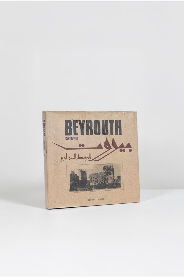 Robert Frank - Josef Koudelka - Gabriele Basilico - Raymond Depardon - Fouad Elkoury and René: Robert Frank - Josef Koudelka - Gabriele Basilico - Raymond Depardon - Fouad Elkoury and René BurriBeirut City Center.Éditions du Cyprès.Paris, 1992.Oblong quarto (28 × 31 cm).Firs