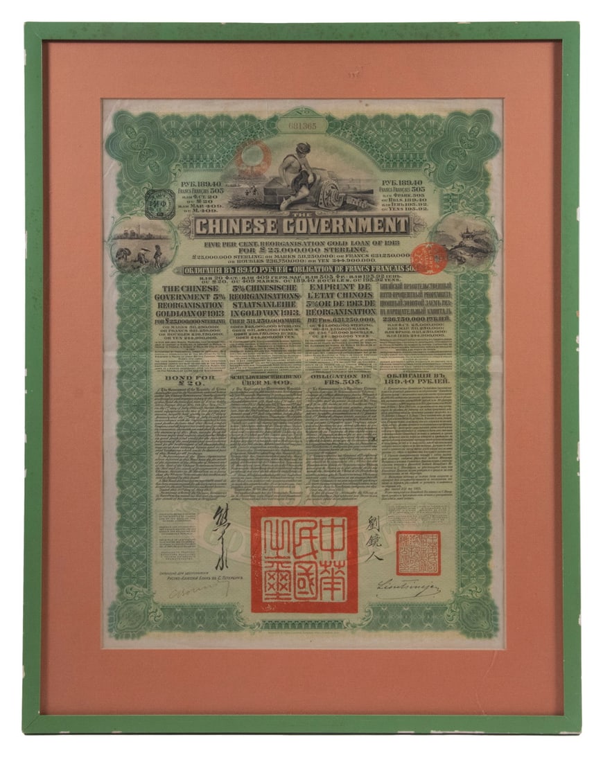 CHINESE STOCK CERTIFICATE (1 of 4)