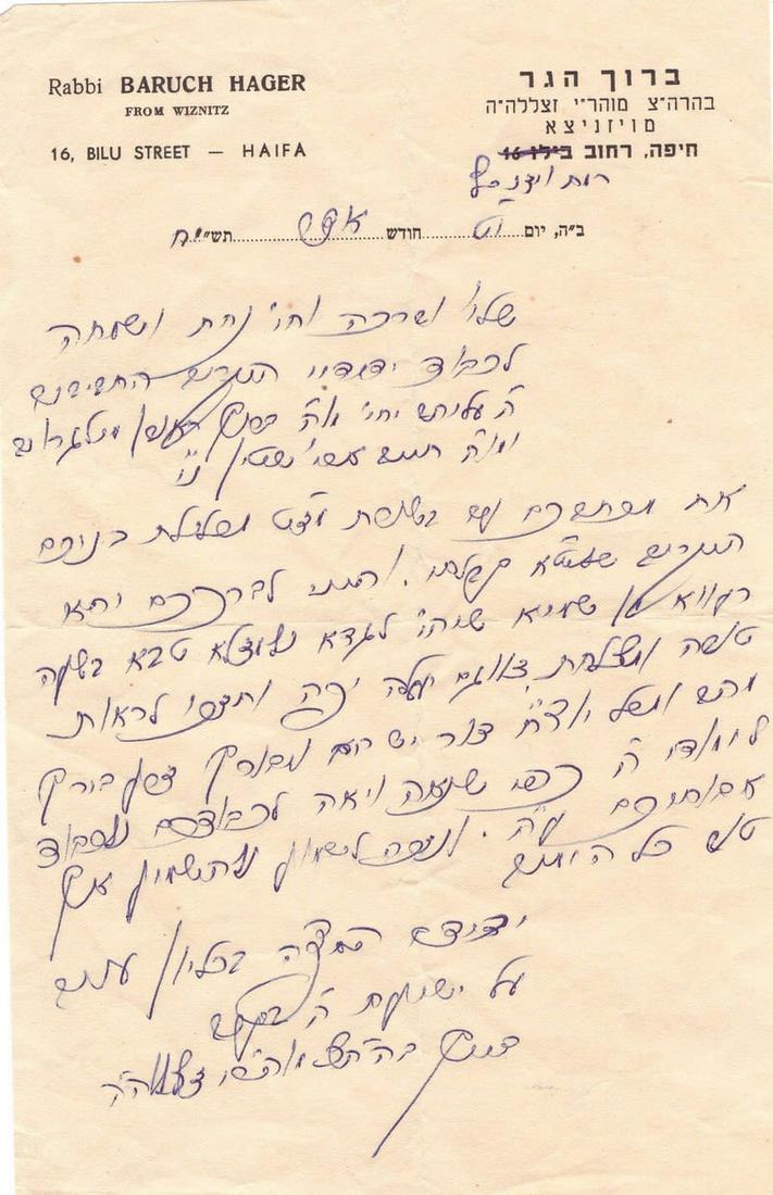 Handwritten, signed letter from the holy Admo"r of (1 of 1)
