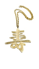 VINTAGE TEXTURED ASIAN LETTER PENDANT NECKLACE